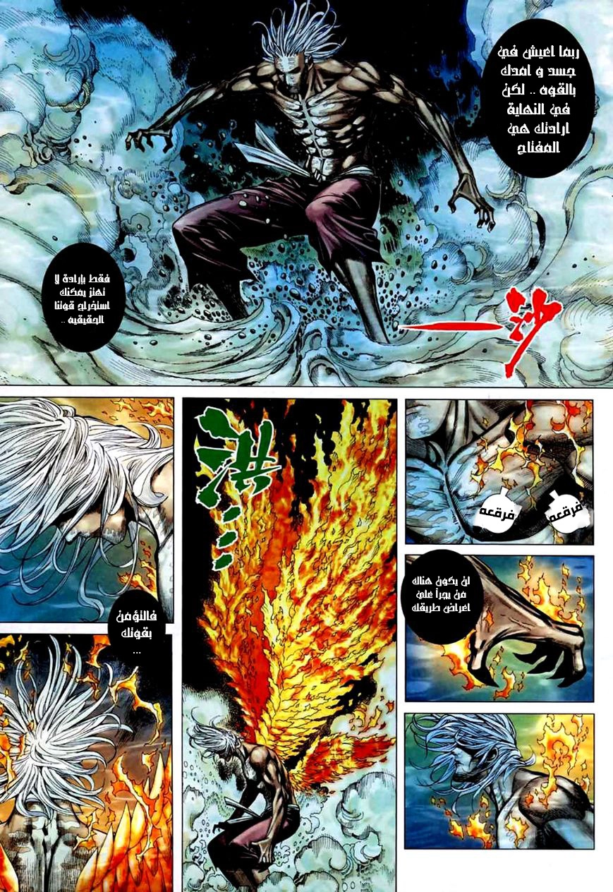 Read Feng Shen Ji AR Manga Online