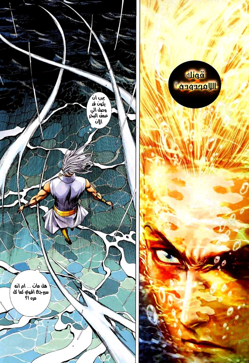 Read Feng Shen Ji AR Manga Online