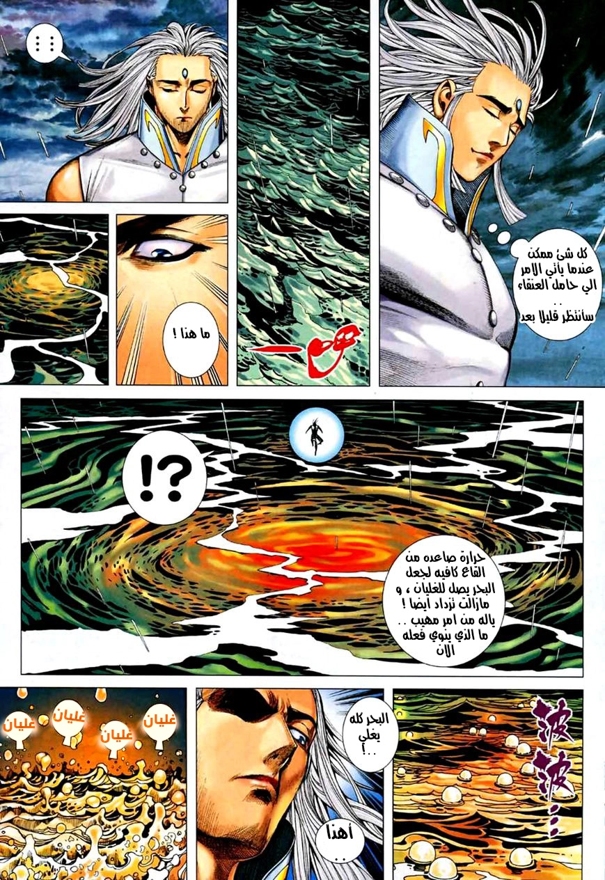 Read Feng Shen Ji AR Manga Online