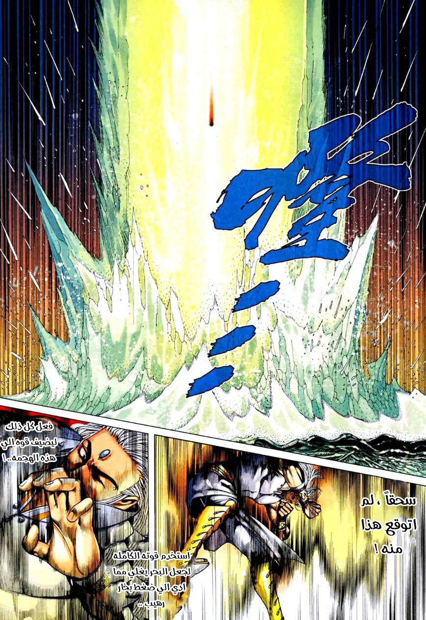 Read Feng Shen Ji AR Manga Online