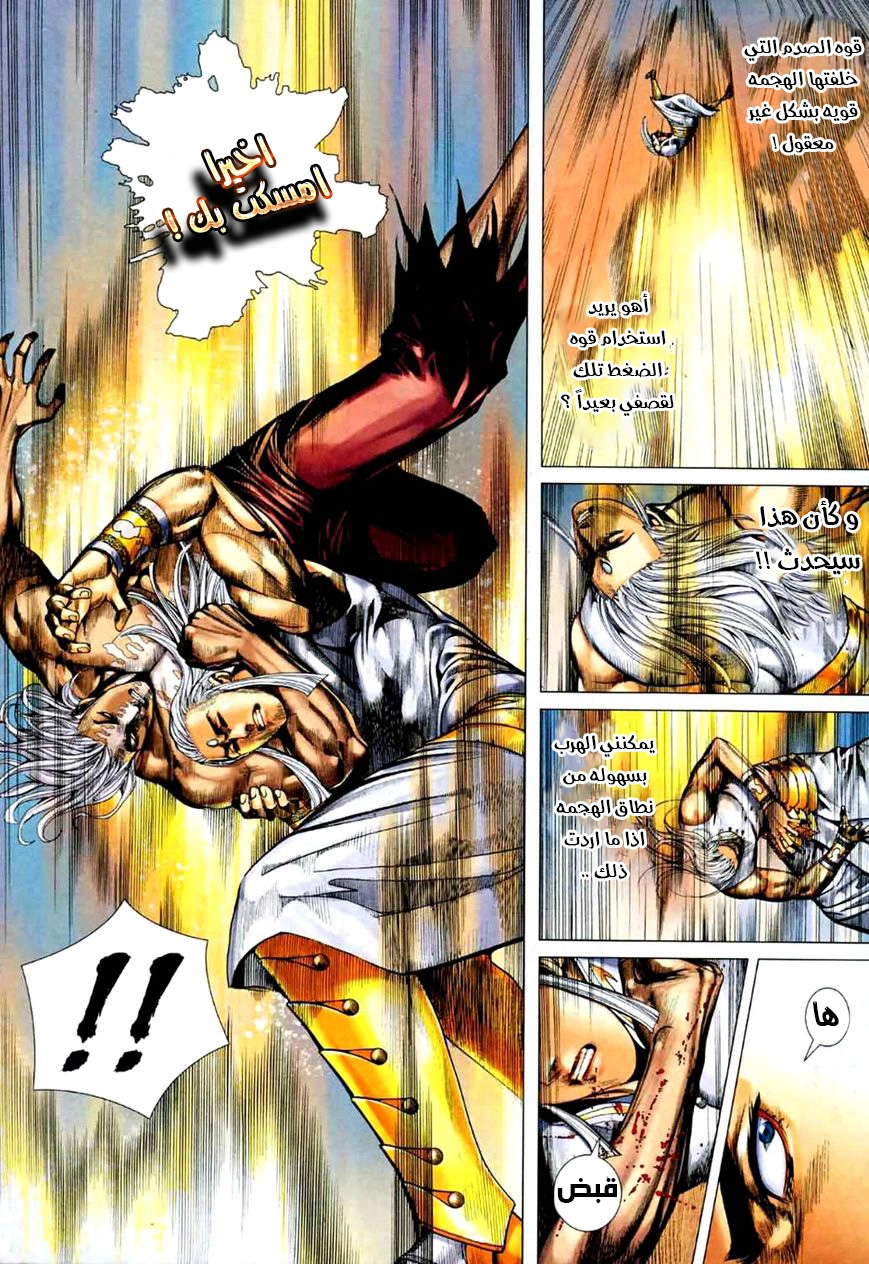 Read Feng Shen Ji AR Manga Online