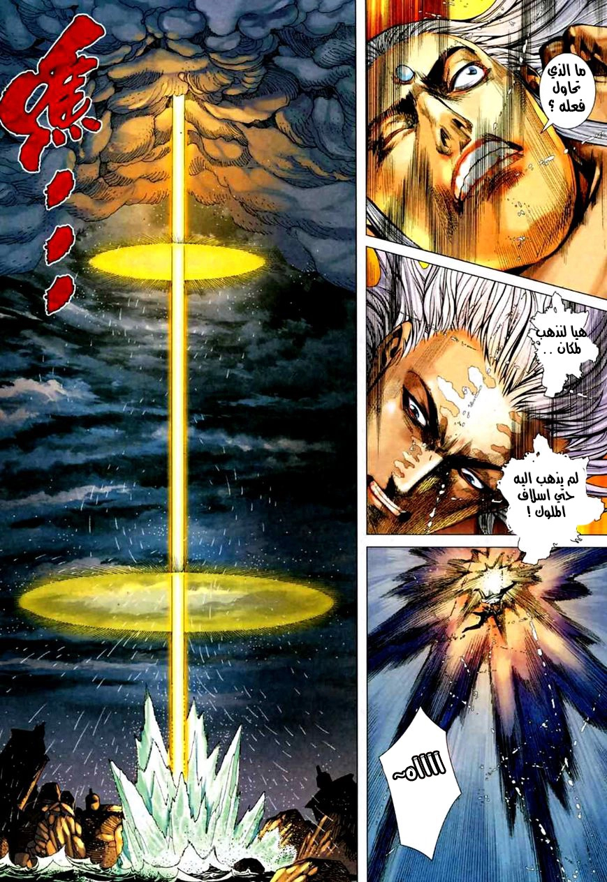 Read Feng Shen Ji AR Manga Online