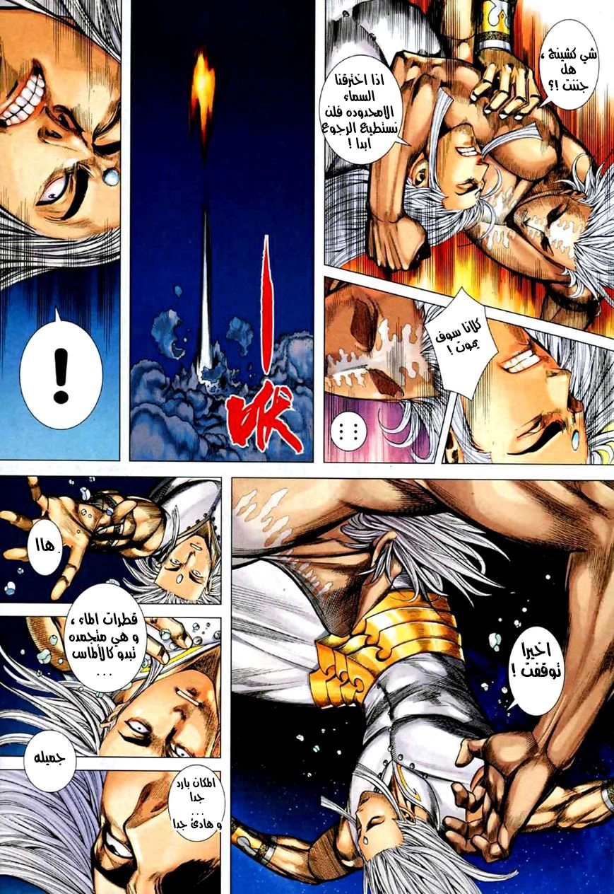 Read Feng Shen Ji AR Manga Online
