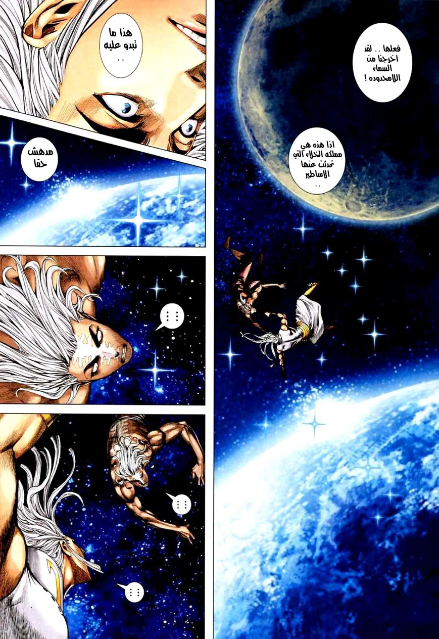 Read Feng Shen Ji AR Manga Online