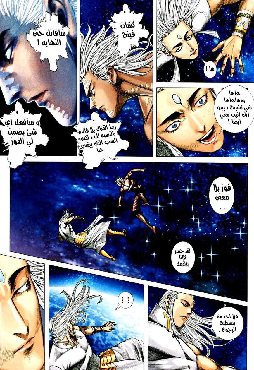 Read Feng Shen Ji AR Manga Online