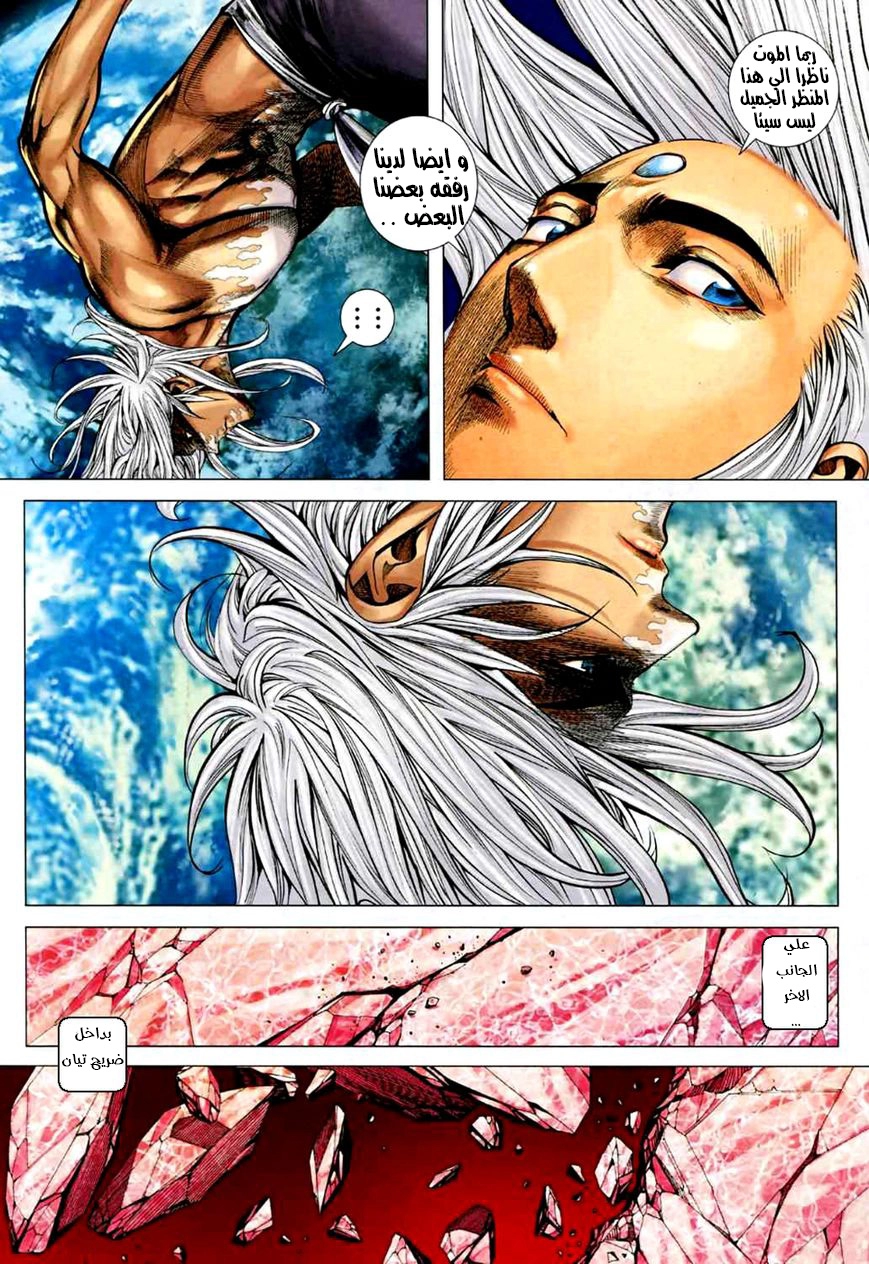 Read Feng Shen Ji AR Manga Online