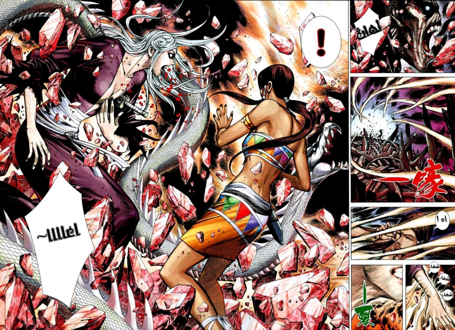 Read Feng Shen Ji AR Manga Online