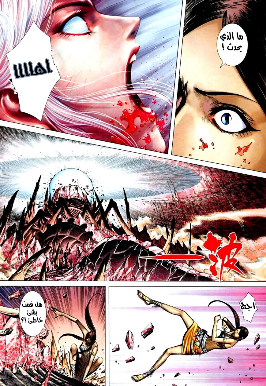 Read Feng Shen Ji AR Manga Online
