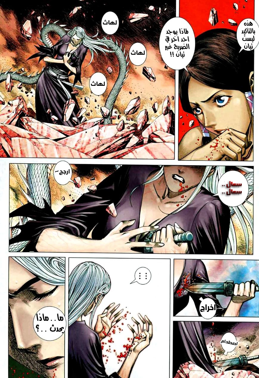 Read Feng Shen Ji AR Manga Online