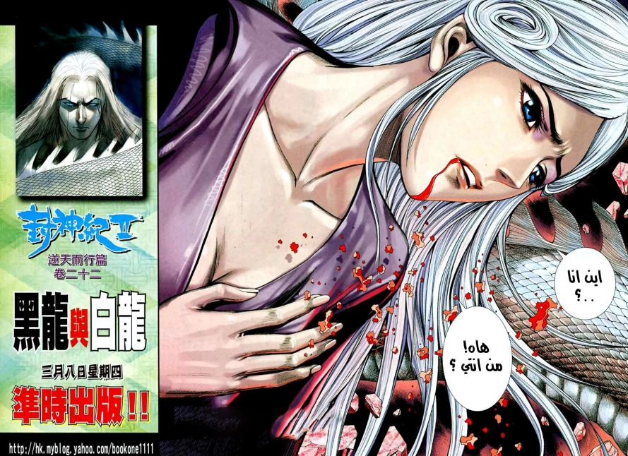 Read Feng Shen Ji AR Manga Online