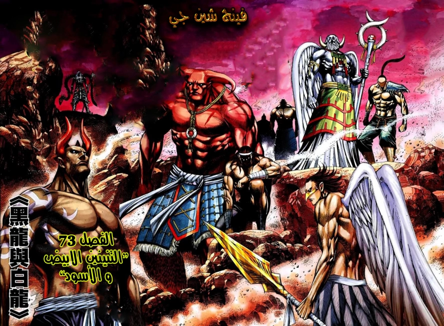 Read Feng Shen Ji AR Manga Online