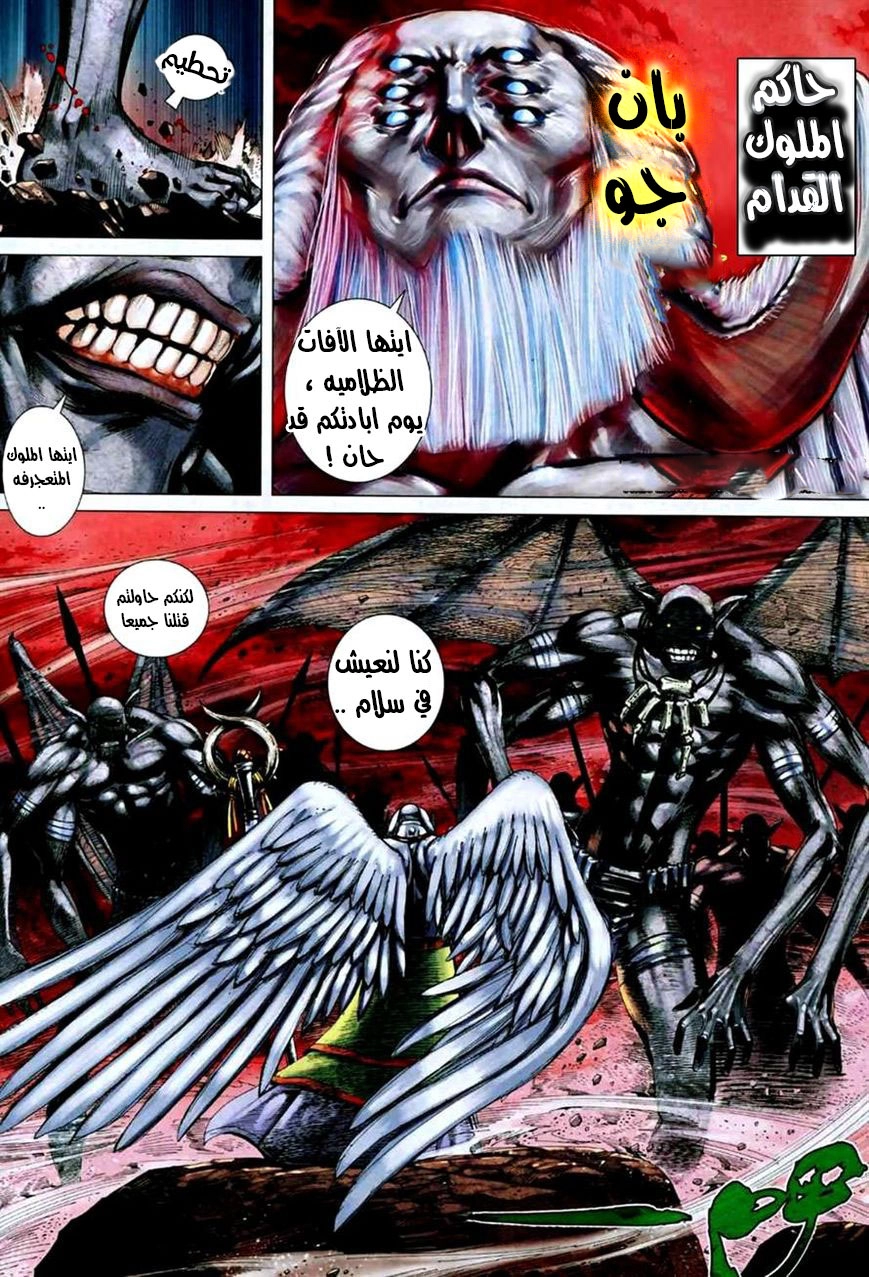 Read Feng Shen Ji AR Manga Online