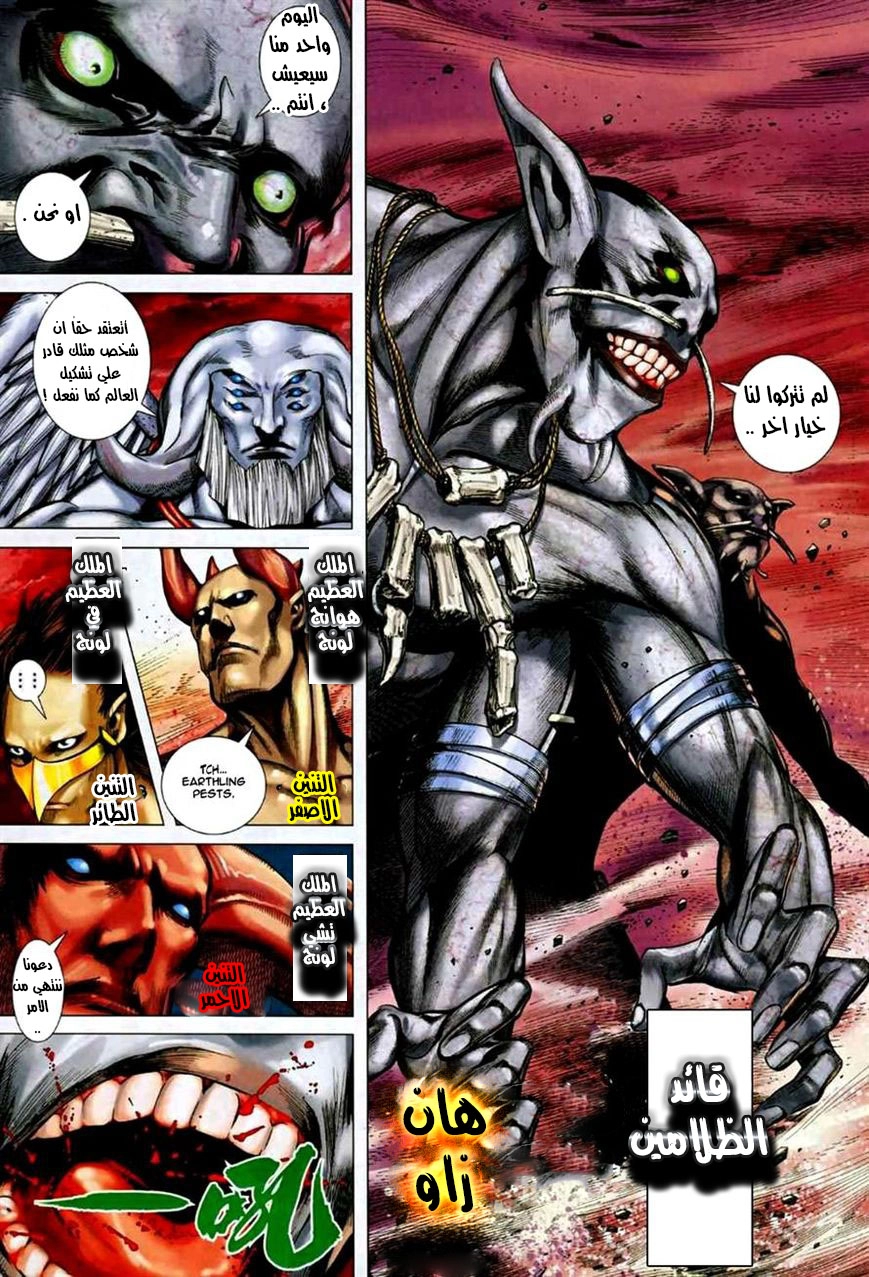 Read Feng Shen Ji AR Manga Online