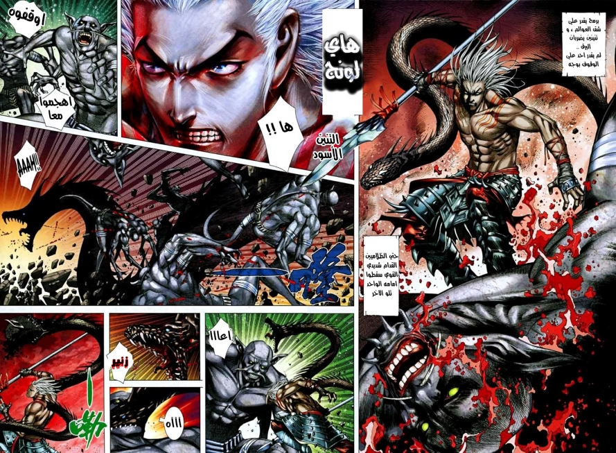 Read Feng Shen Ji AR Manga Online
