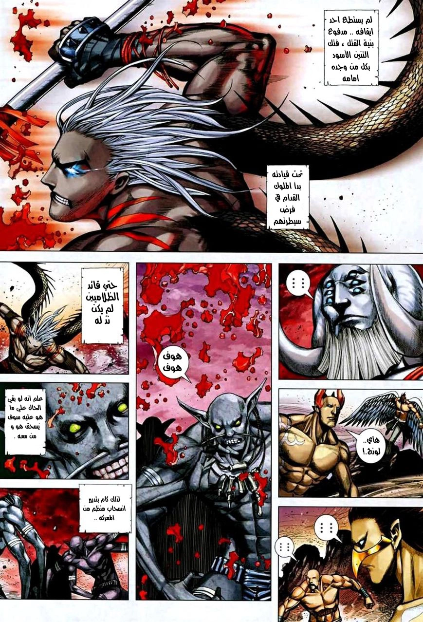 Read Feng Shen Ji AR Manga Online