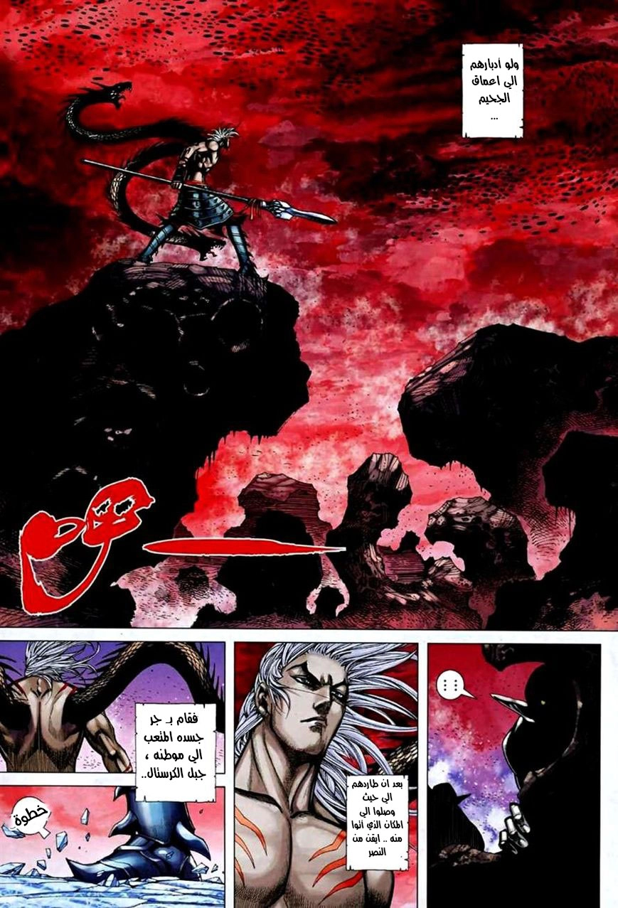 Read Feng Shen Ji AR Manga Online