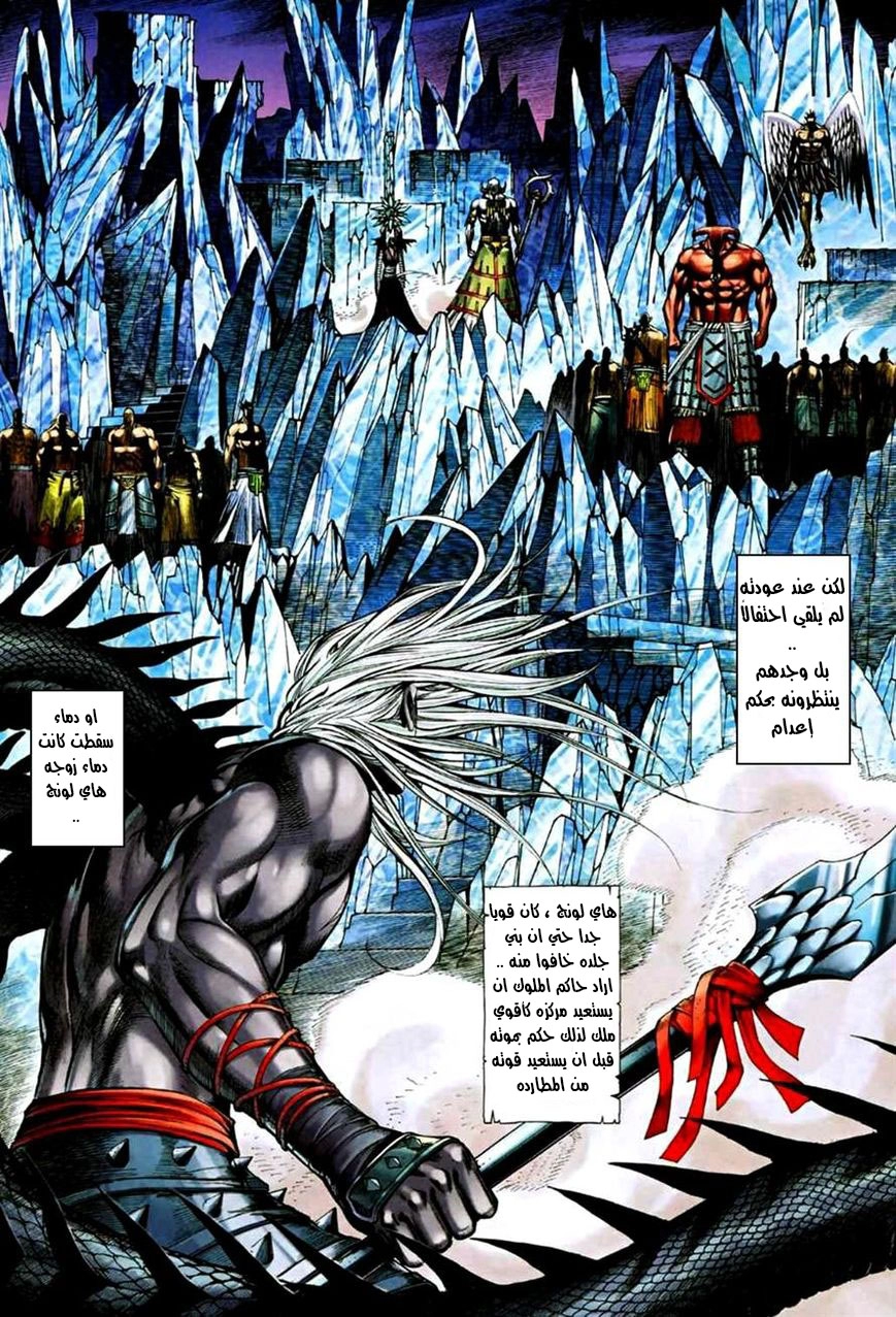 Read Feng Shen Ji AR Manga Online