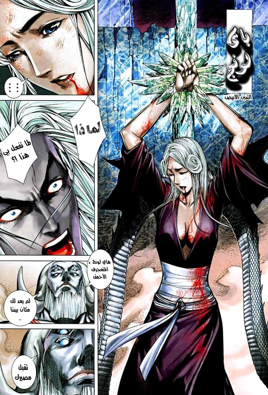 Read Feng Shen Ji AR Manga Online