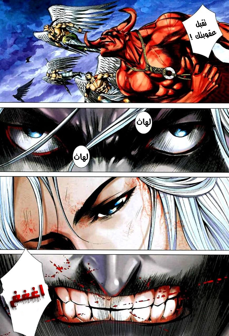Read Feng Shen Ji AR Manga Online