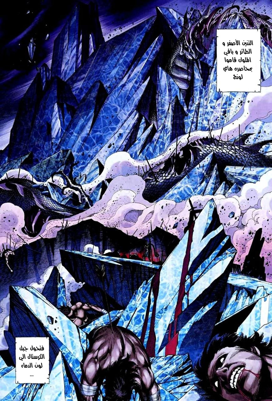 Read Feng Shen Ji AR Manga Online