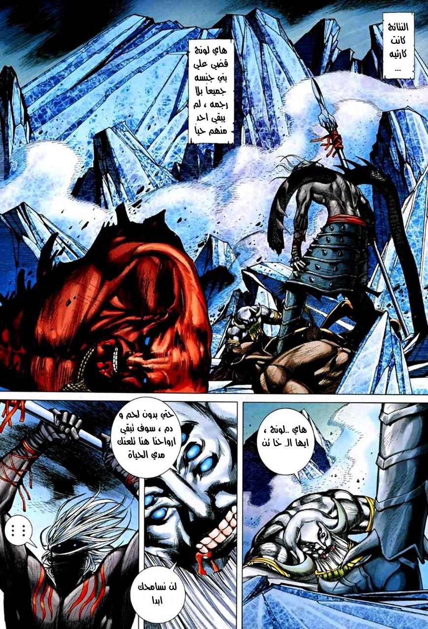 Read Feng Shen Ji AR Manga Online