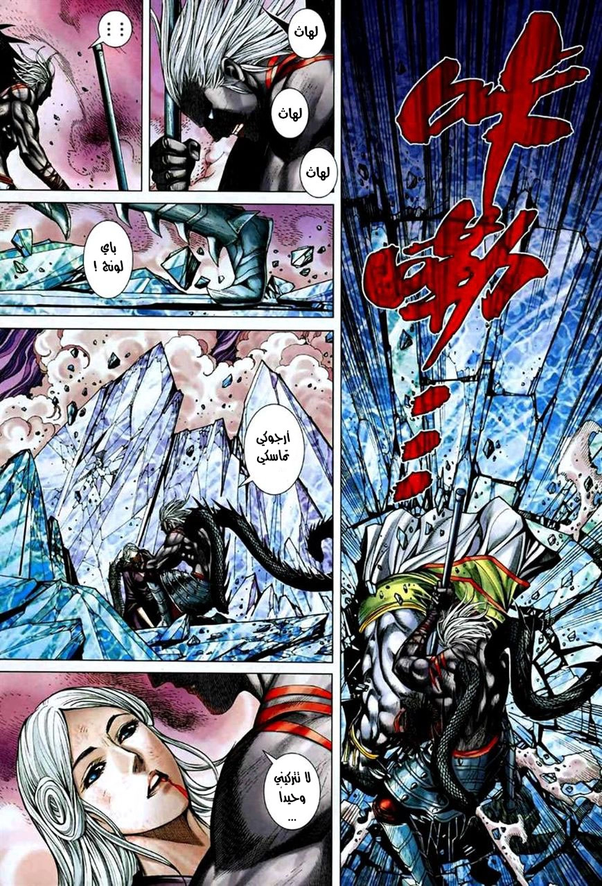 Read Feng Shen Ji AR Manga Online