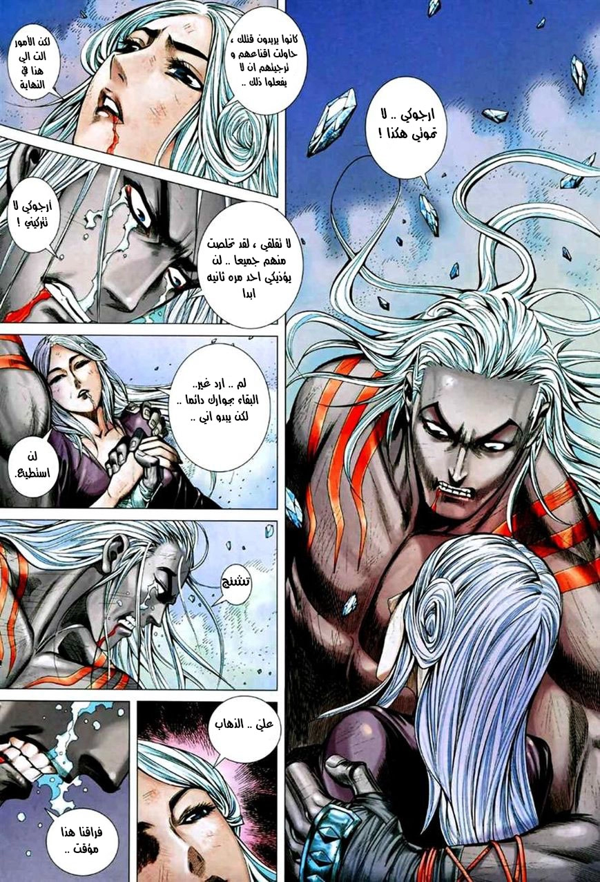 Read Feng Shen Ji AR Manga Online
