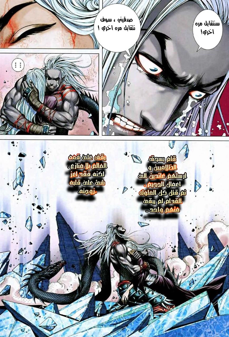 Read Feng Shen Ji AR Manga Online