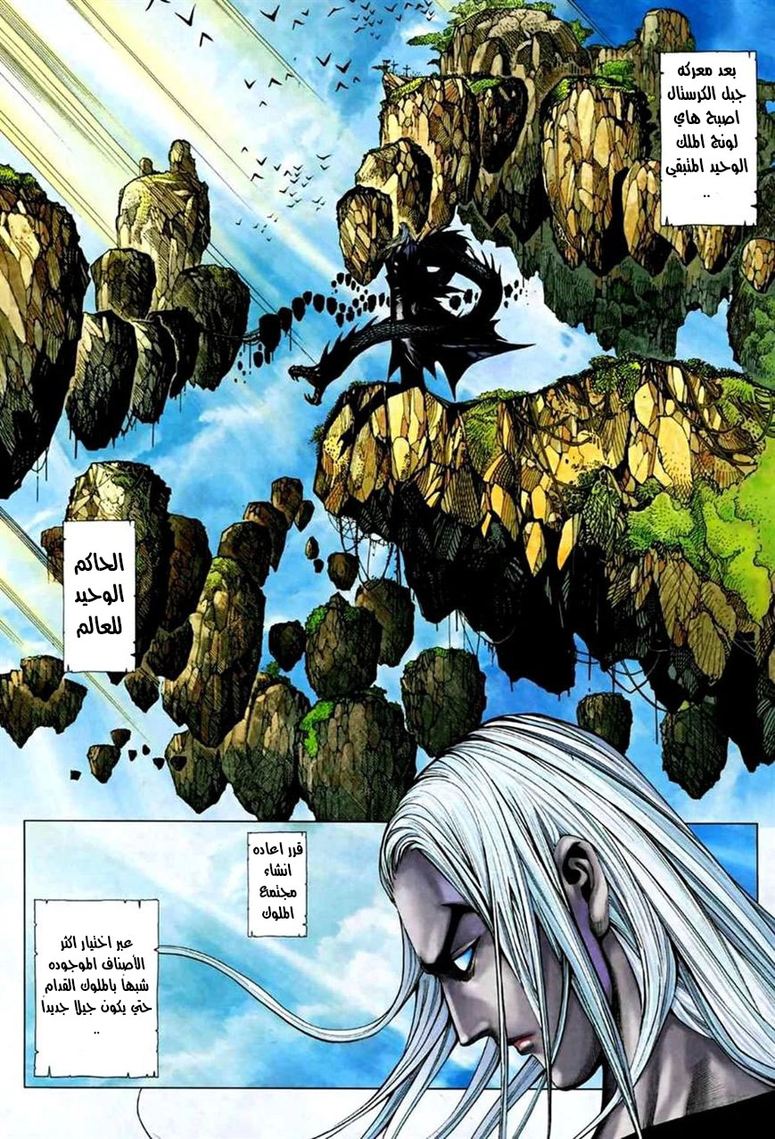 Read Feng Shen Ji AR Manga Online
