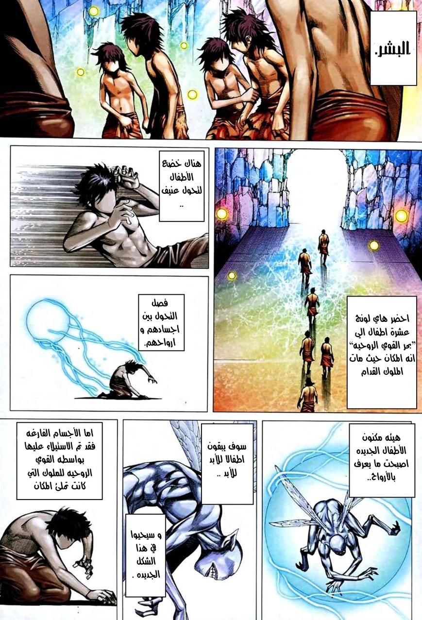 Read Feng Shen Ji AR Manga Online