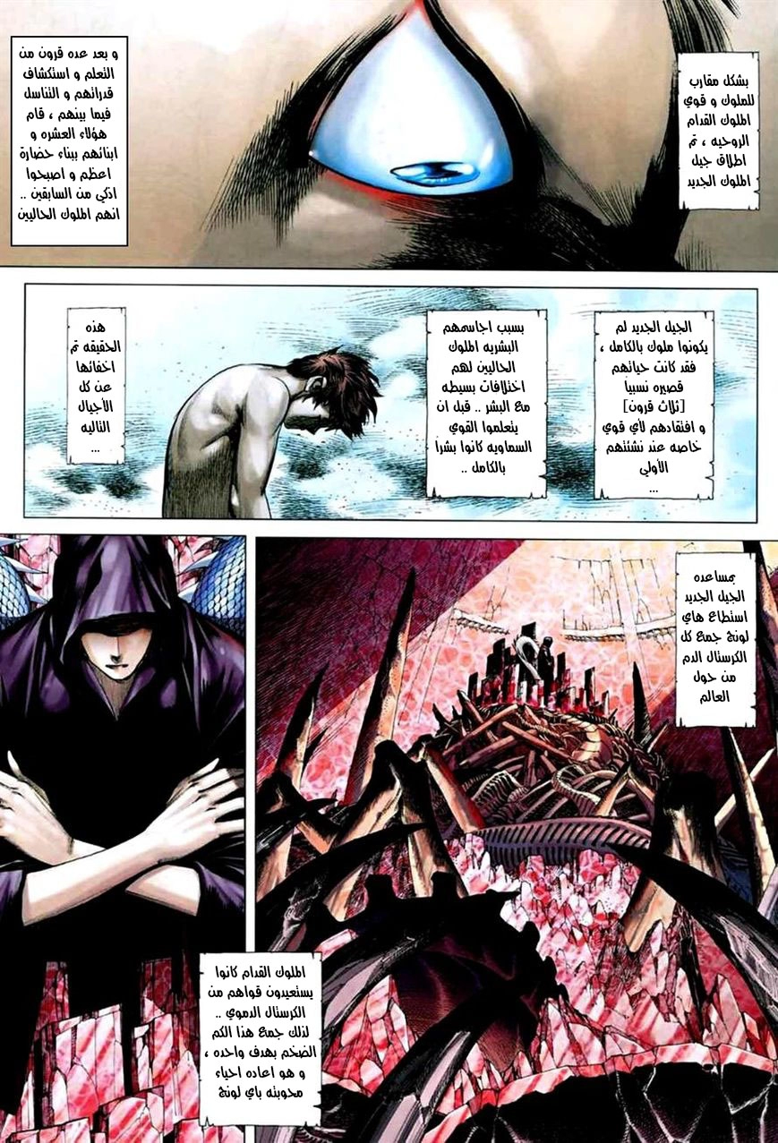 Read Feng Shen Ji AR Manga Online