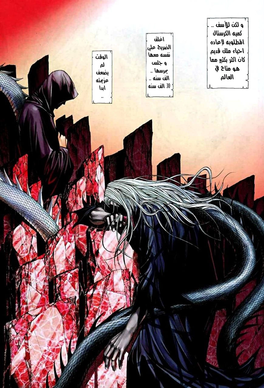 Read Feng Shen Ji AR Manga Online