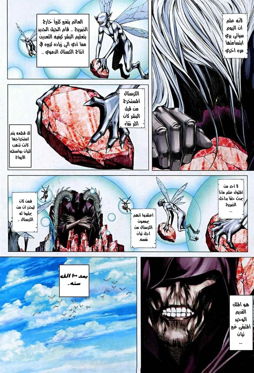 Read Feng Shen Ji AR Manga Online