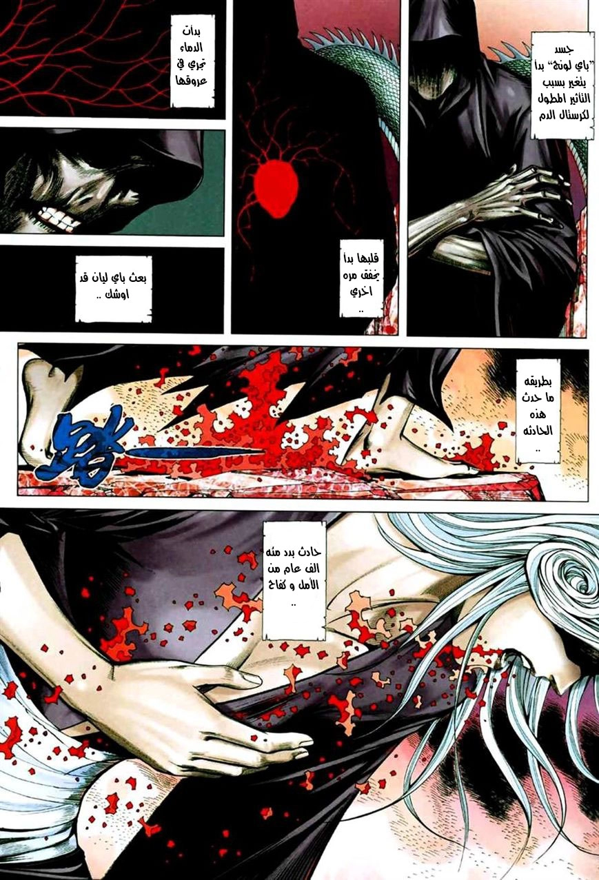 Read Feng Shen Ji AR Manga Online