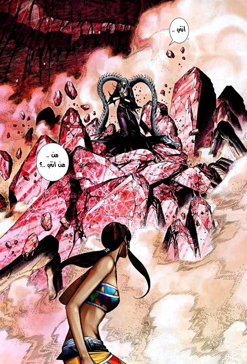 Read Feng Shen Ji AR Manga Online