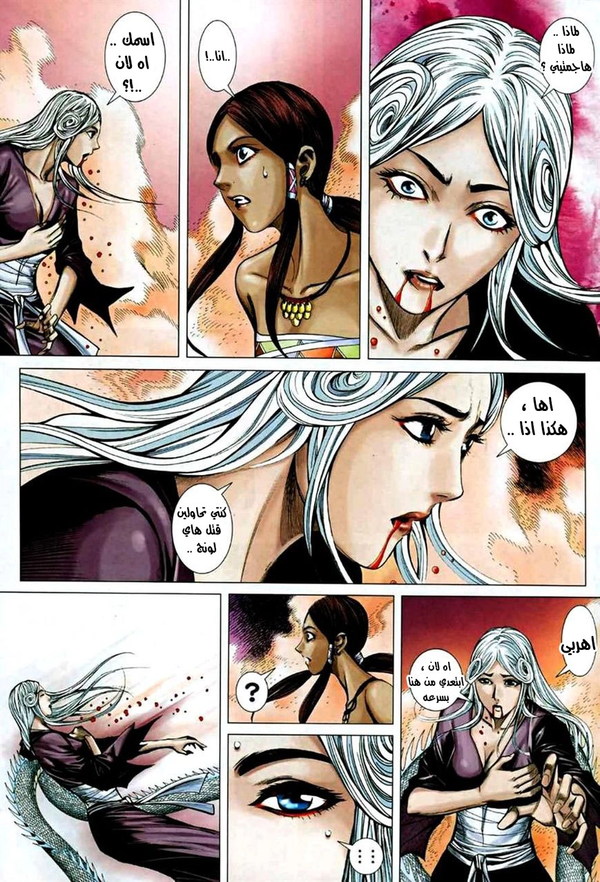 Read Feng Shen Ji AR Manga Online