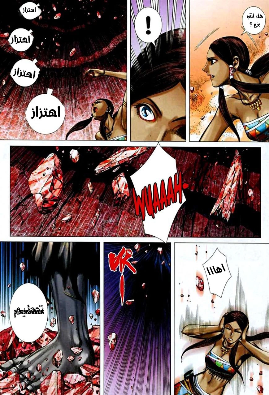 Read Feng Shen Ji AR Manga Online