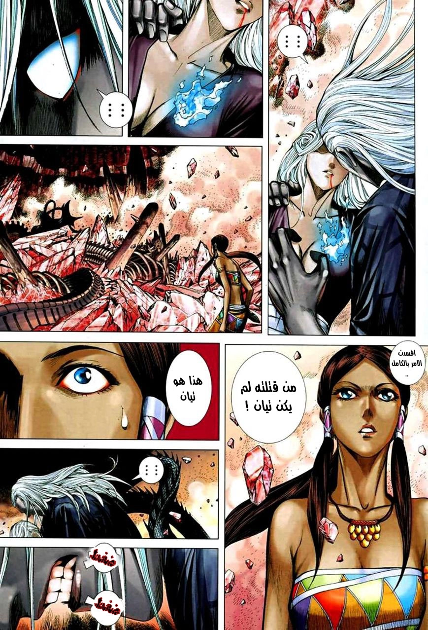 Read Feng Shen Ji AR Manga Online