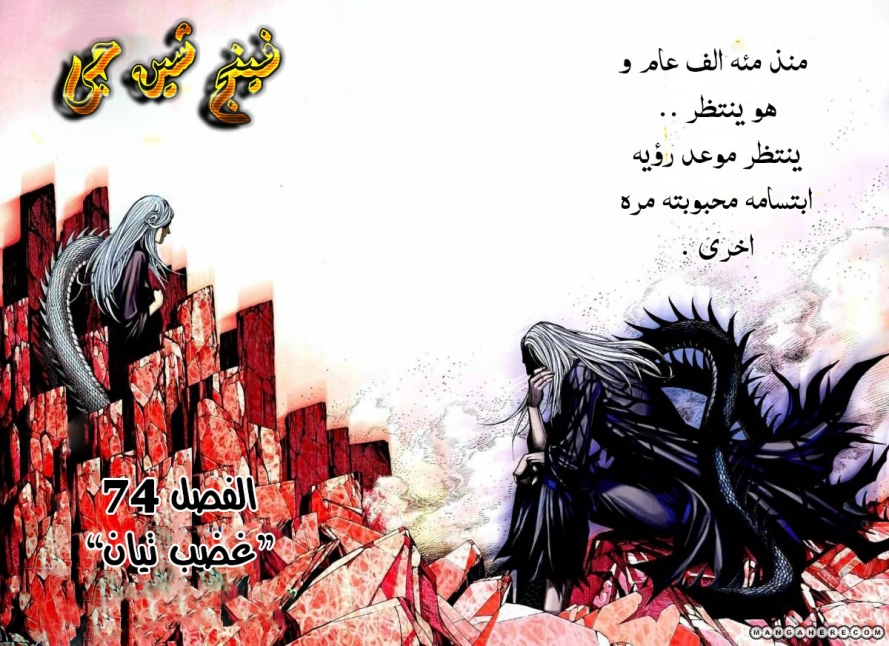 Read Feng Shen Ji AR Manga Online