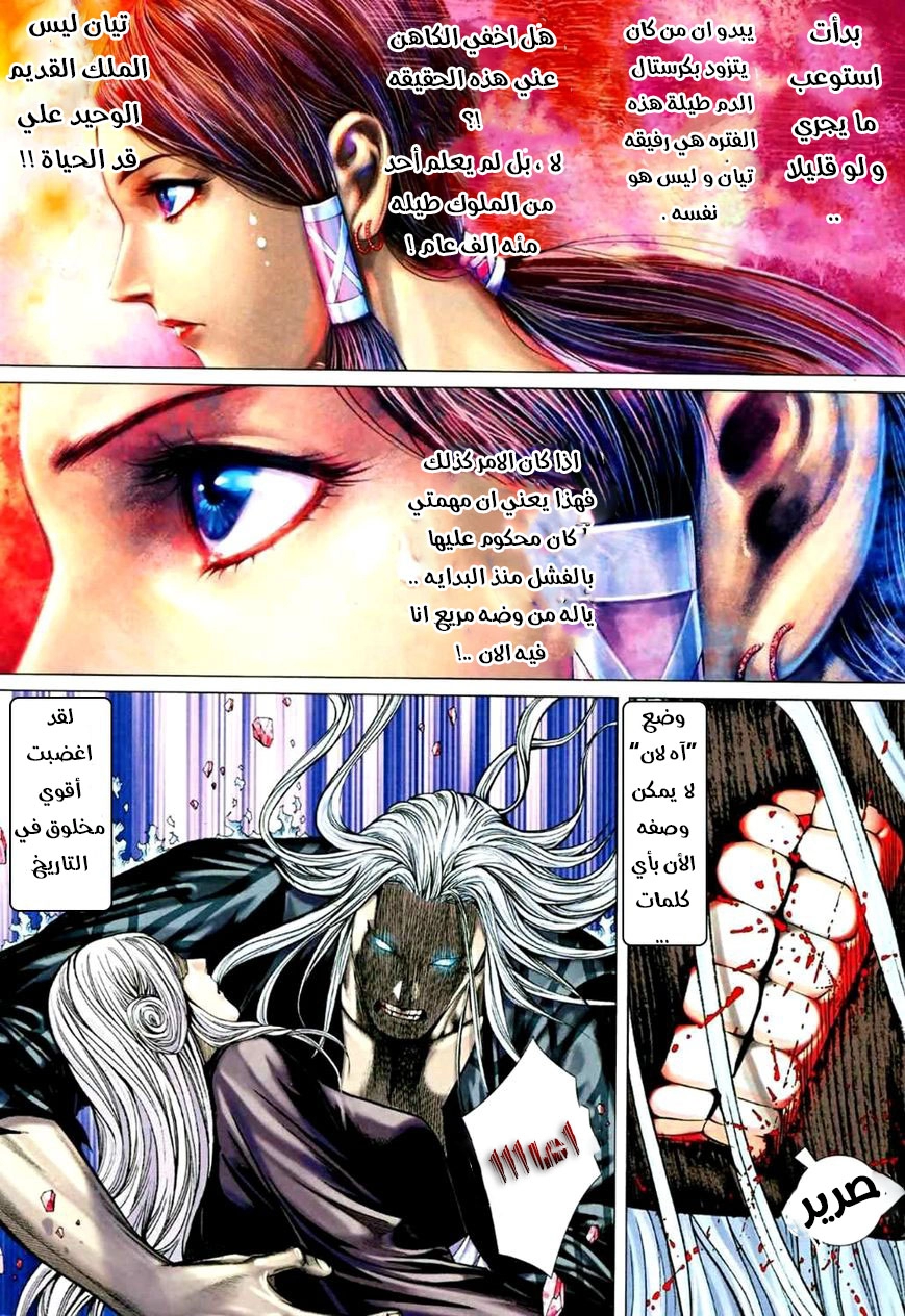 Read Feng Shen Ji AR Manga Online