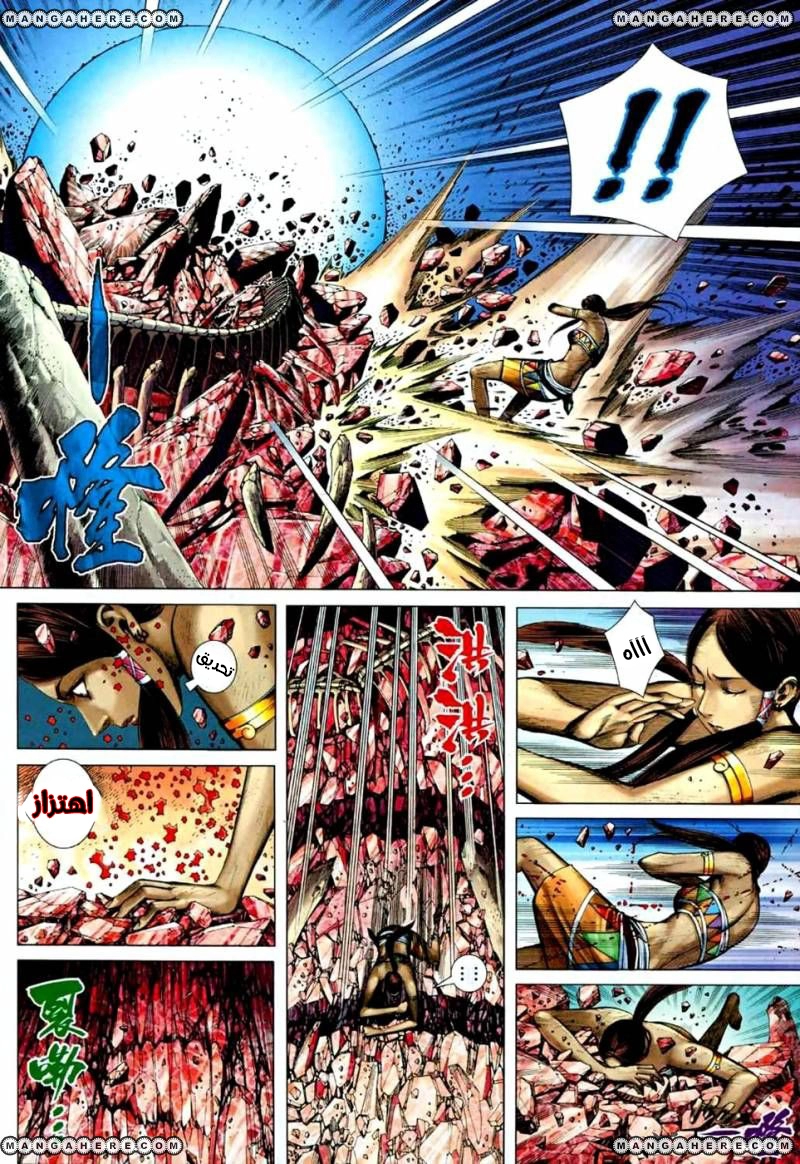 Read Feng Shen Ji AR Manga Online