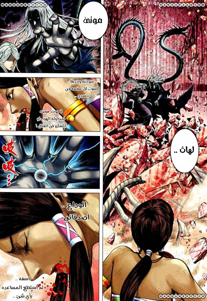 Read Feng Shen Ji AR Manga Online