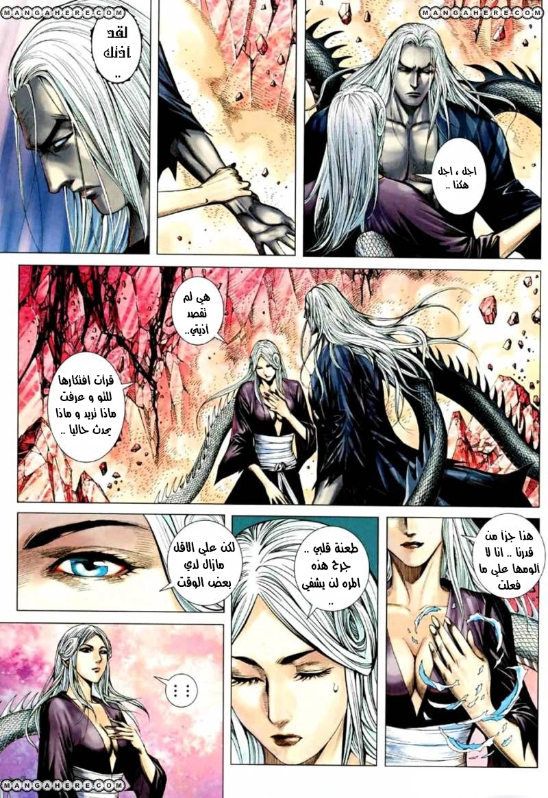 Read Feng Shen Ji AR Manga Online
