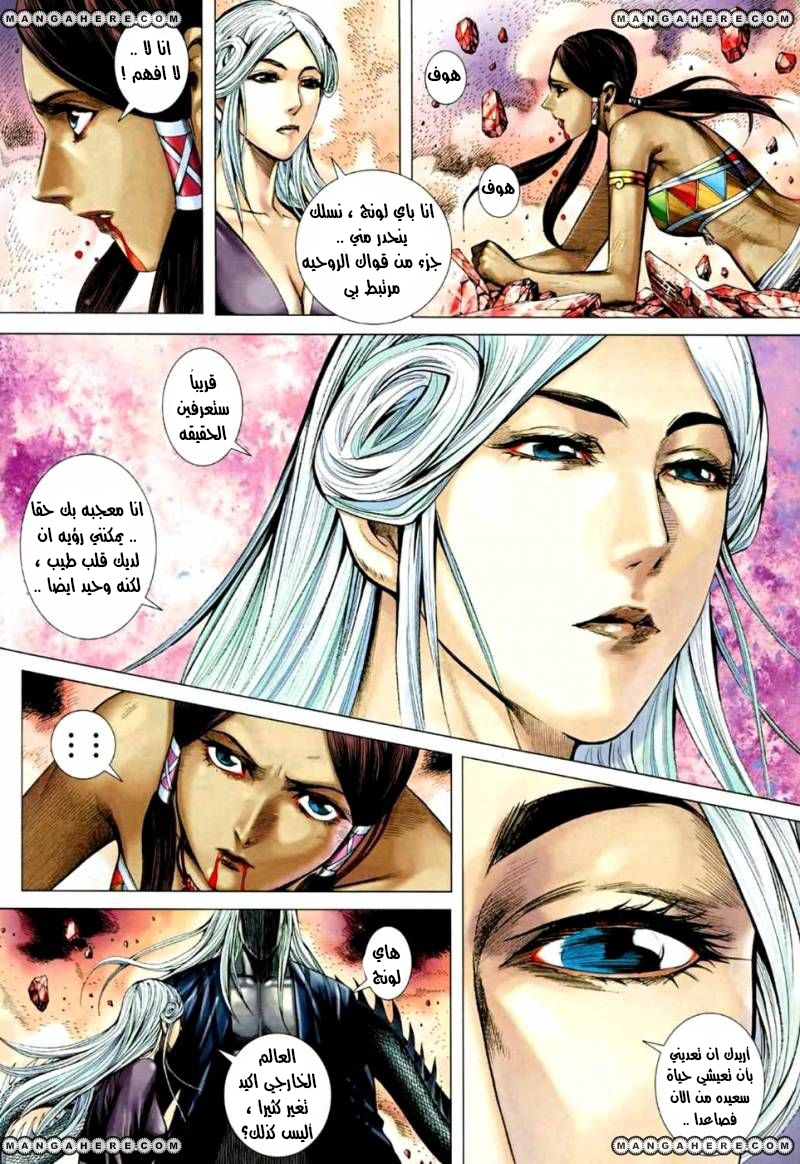 Read Feng Shen Ji AR Manga Online