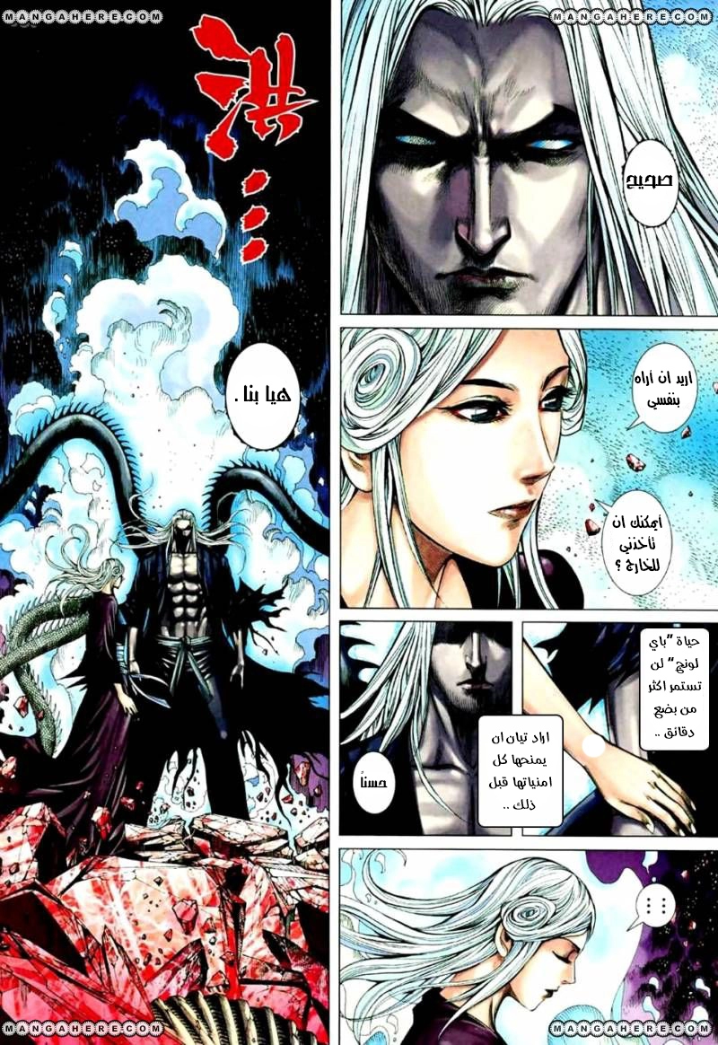 Read Feng Shen Ji AR Manga Online