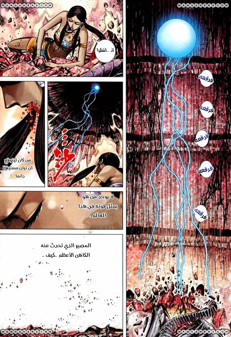Read Feng Shen Ji AR Manga Online