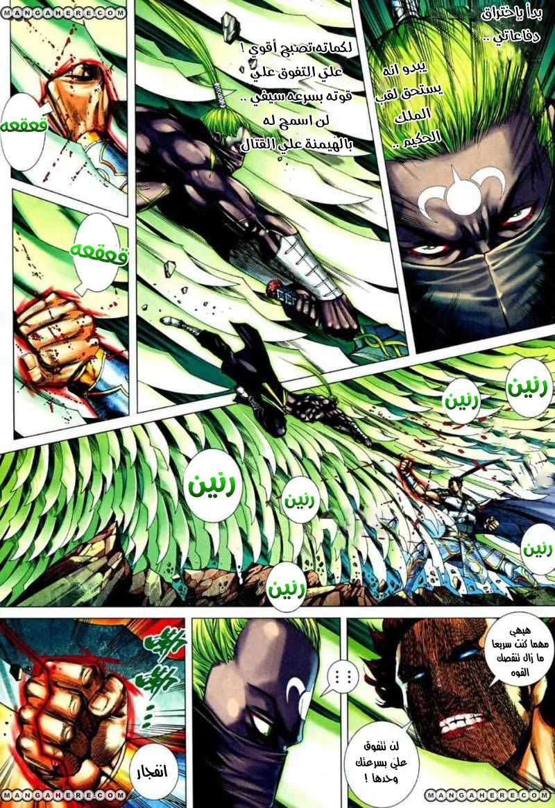 Read Feng Shen Ji AR Manga Online