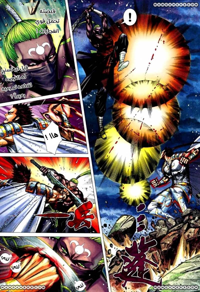 Read Feng Shen Ji AR Manga Online