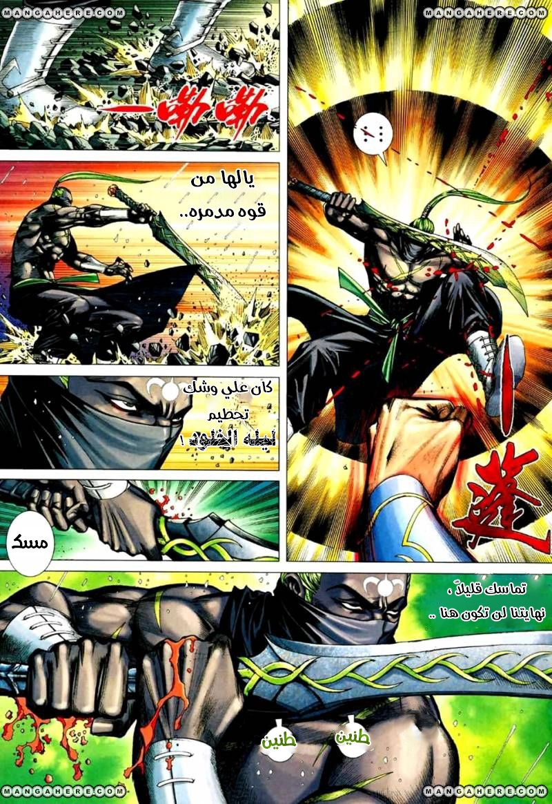 Read Feng Shen Ji AR Manga Online