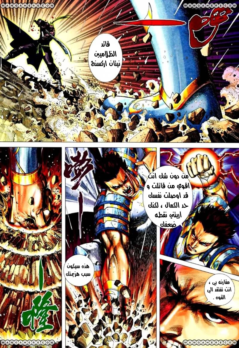 Read Feng Shen Ji AR Manga Online